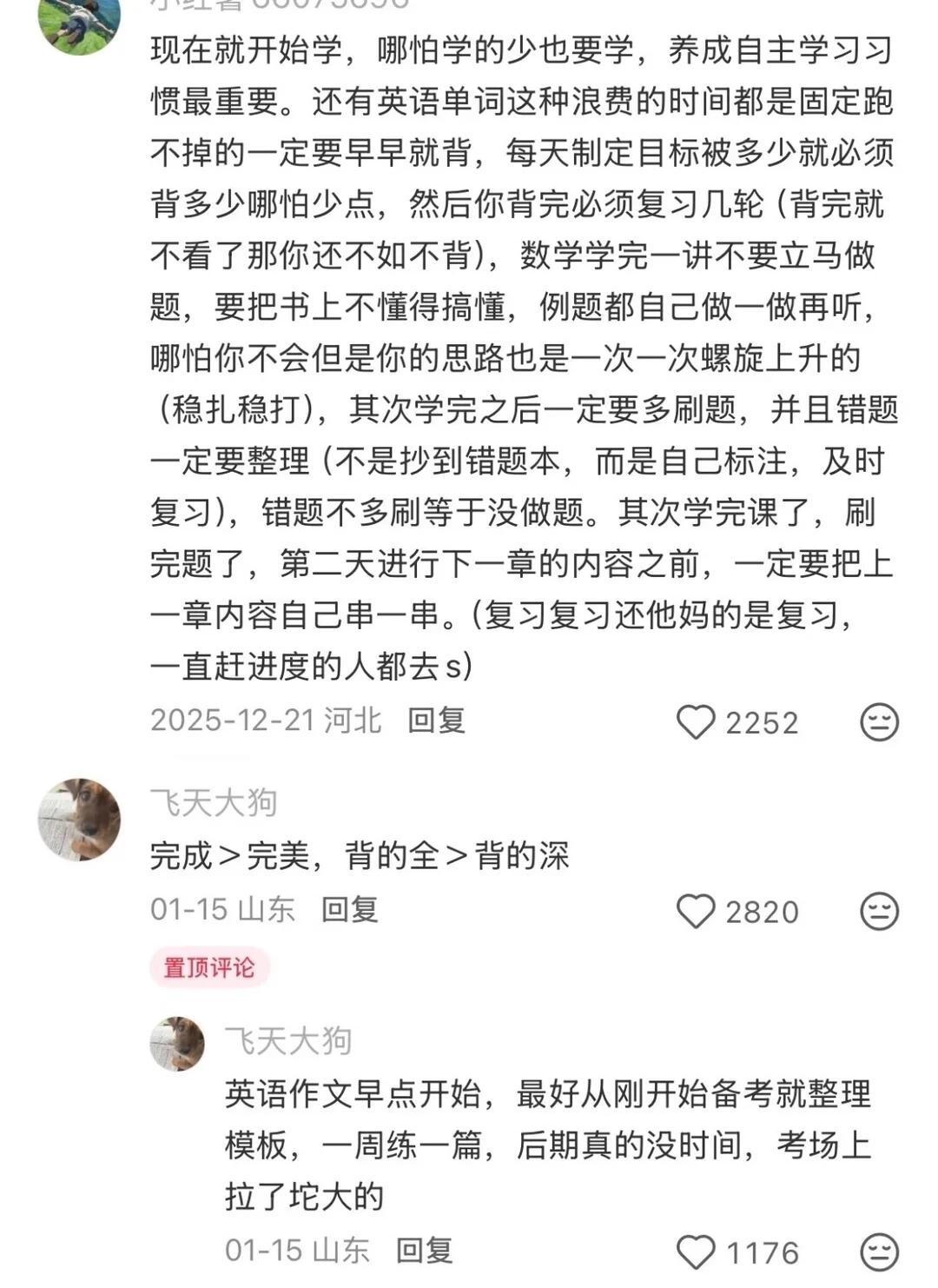 被大佬点醒后，考研好像开智了。。 