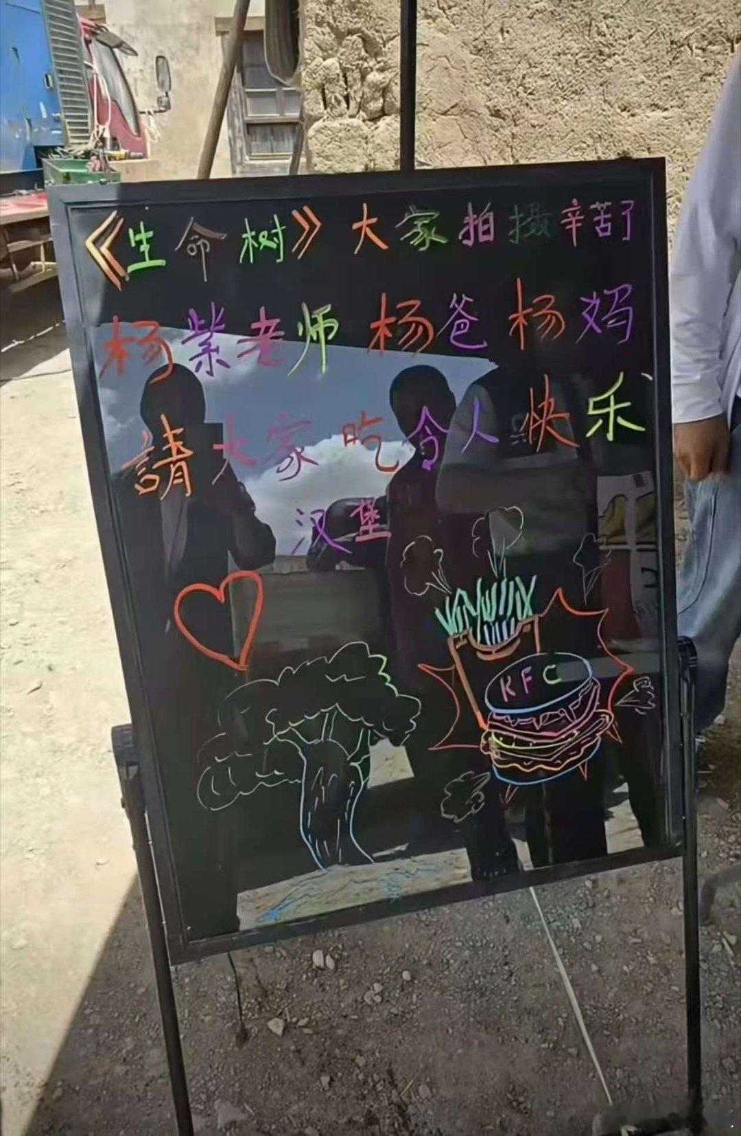 杨紫爸妈探班生命树剧组杨紫爸妈剧组探班杨紫爸妈剧组探班，真好。[害羞][害羞][