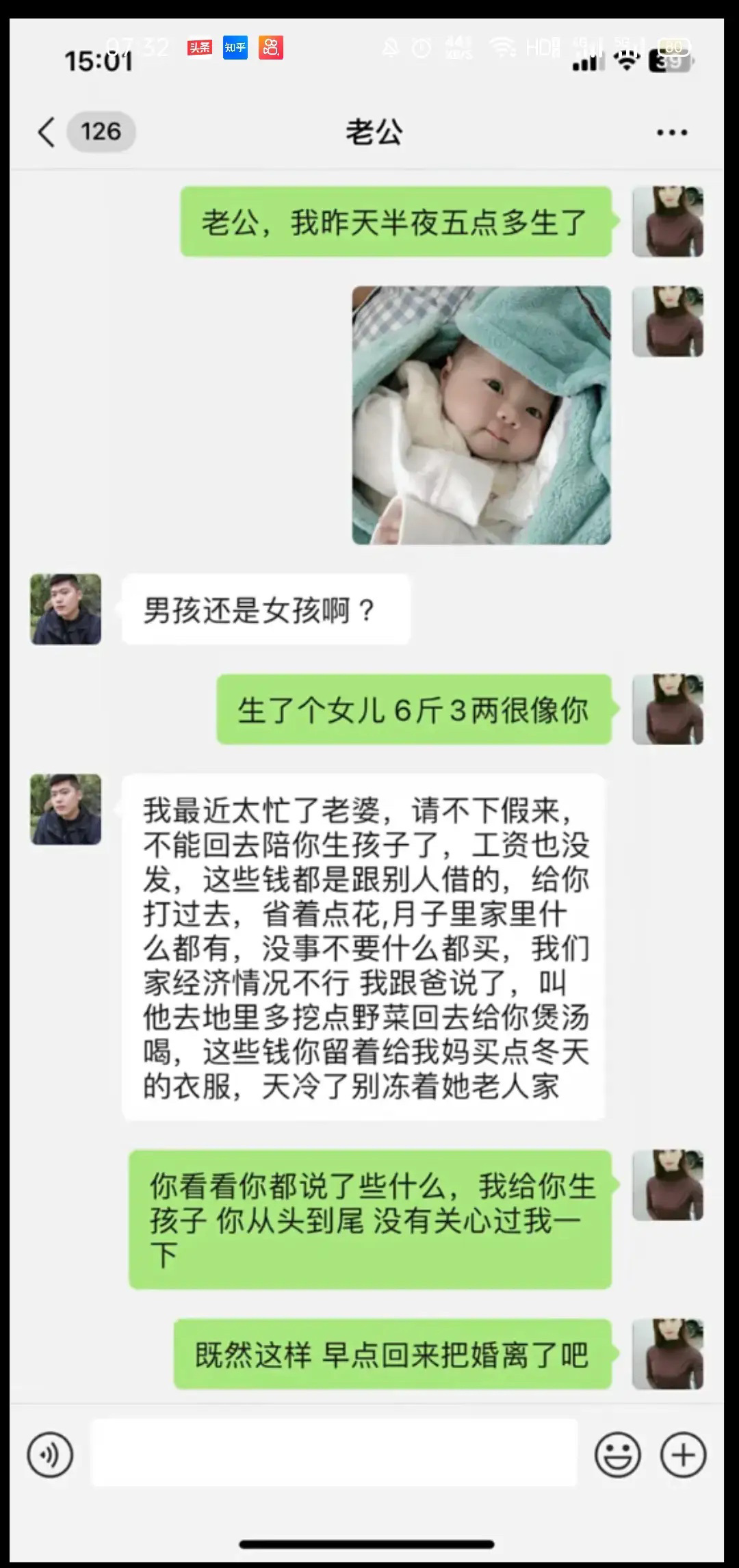 难道就因为是女孩？ ​​​