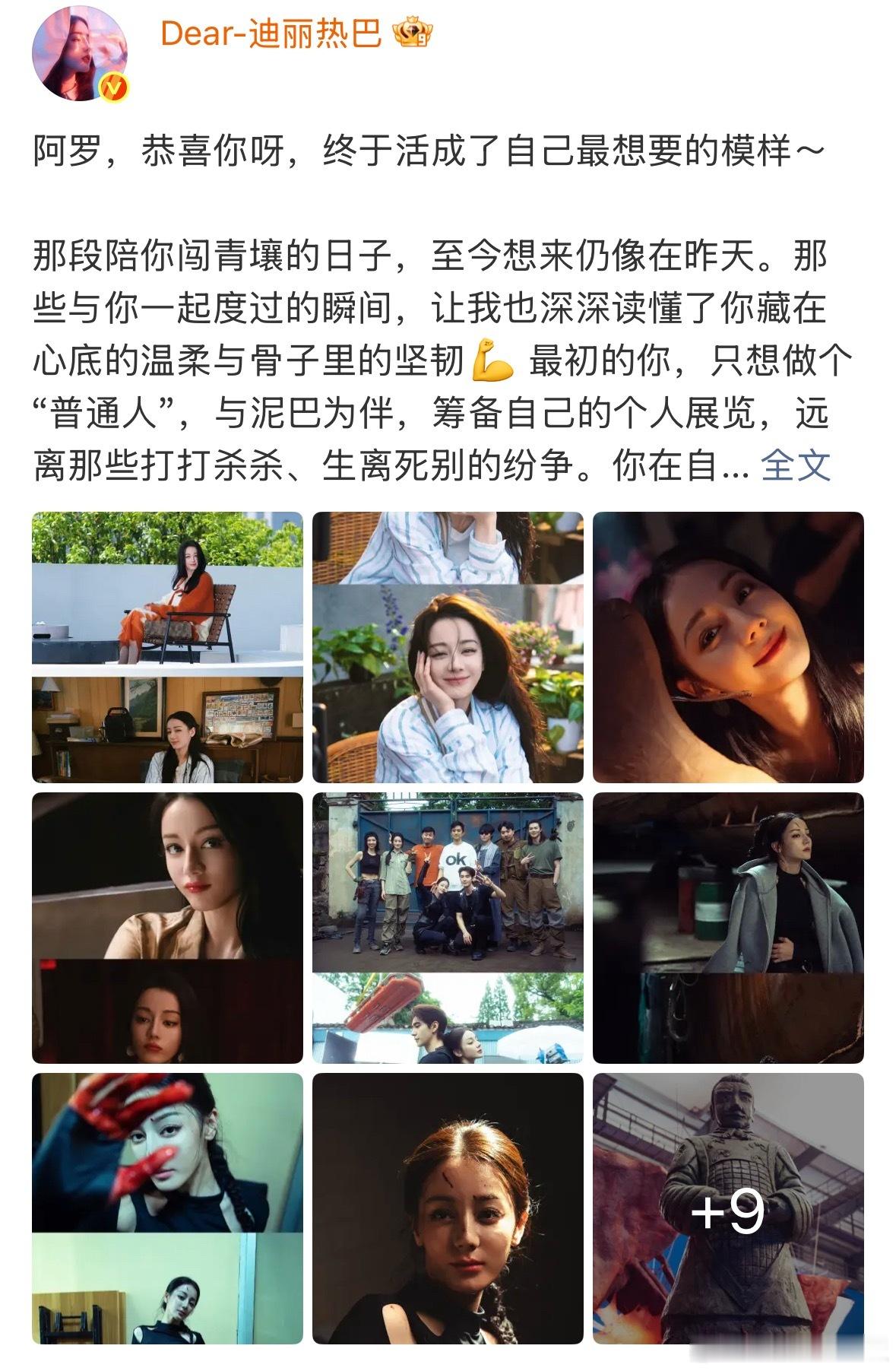 迪丽热巴长文告别枭起青壤青壤终章，刀光未凉，阿罗真的要和我们说再见了！看了热巴的