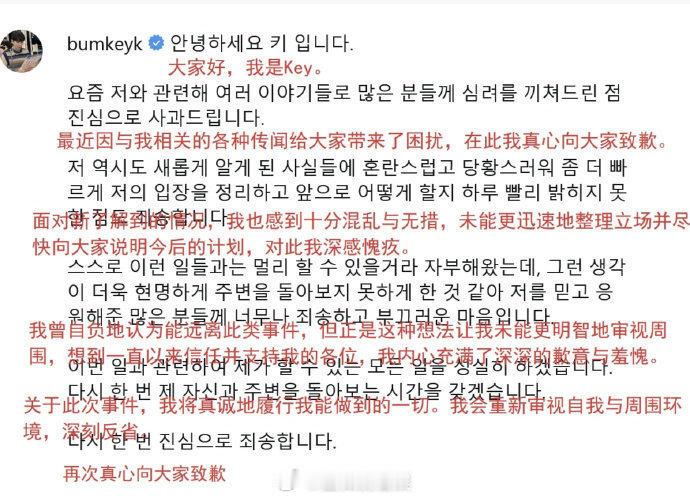 key道歉key手写信道歉