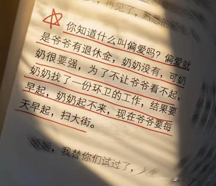 关于爱情～偏偏我就喜欢你，深深地爱上你！

爷爷对于奶奶的偏爱，是一份执着与信仰