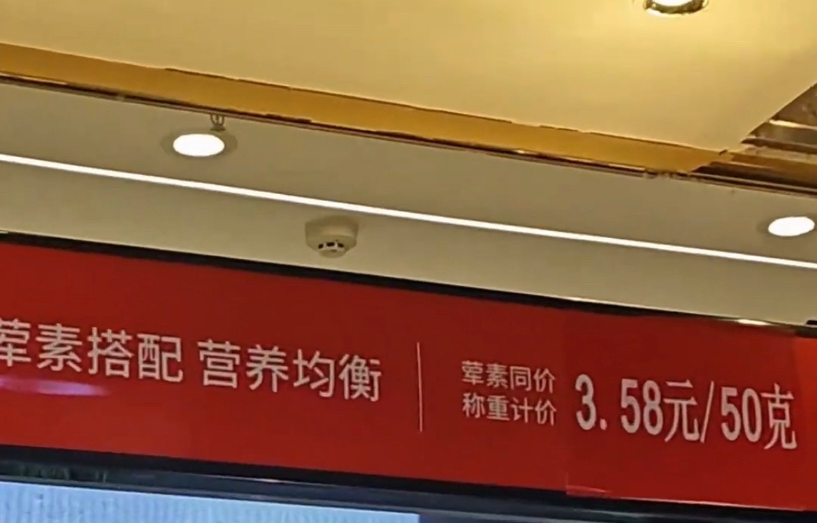 【南宁某店铺的麻辣烫荤素35.8元一斤】近日，网友爆料称：广西南宁的某店铺麻辣烫