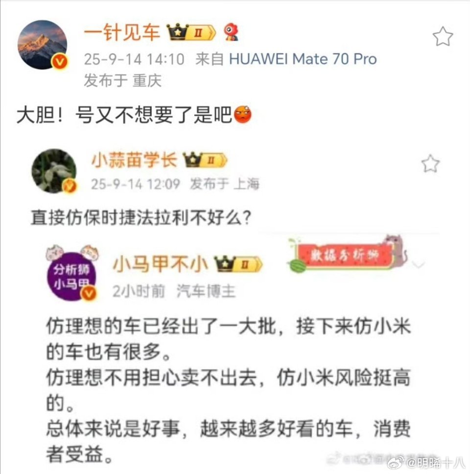 所以我很佩服小鹏P7，真原创不雷同又好看的设计，而且不用老是被人质疑抄袭保时捷抄