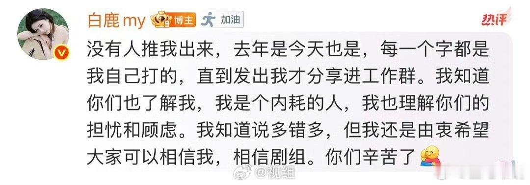 白鹿亲自下场关于《开到荼蘼》！白鹿回应“说多错多”是指什么？我看不懂哪里错了？ 
