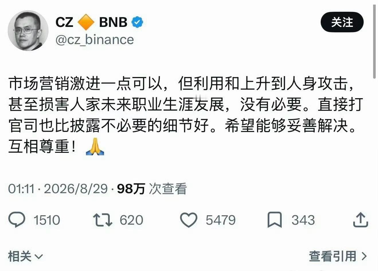 想把人家搞得身败名裂，结果现在舆论环境变了，都在嘲笑他，现在在谈尊重了。长文洋洋