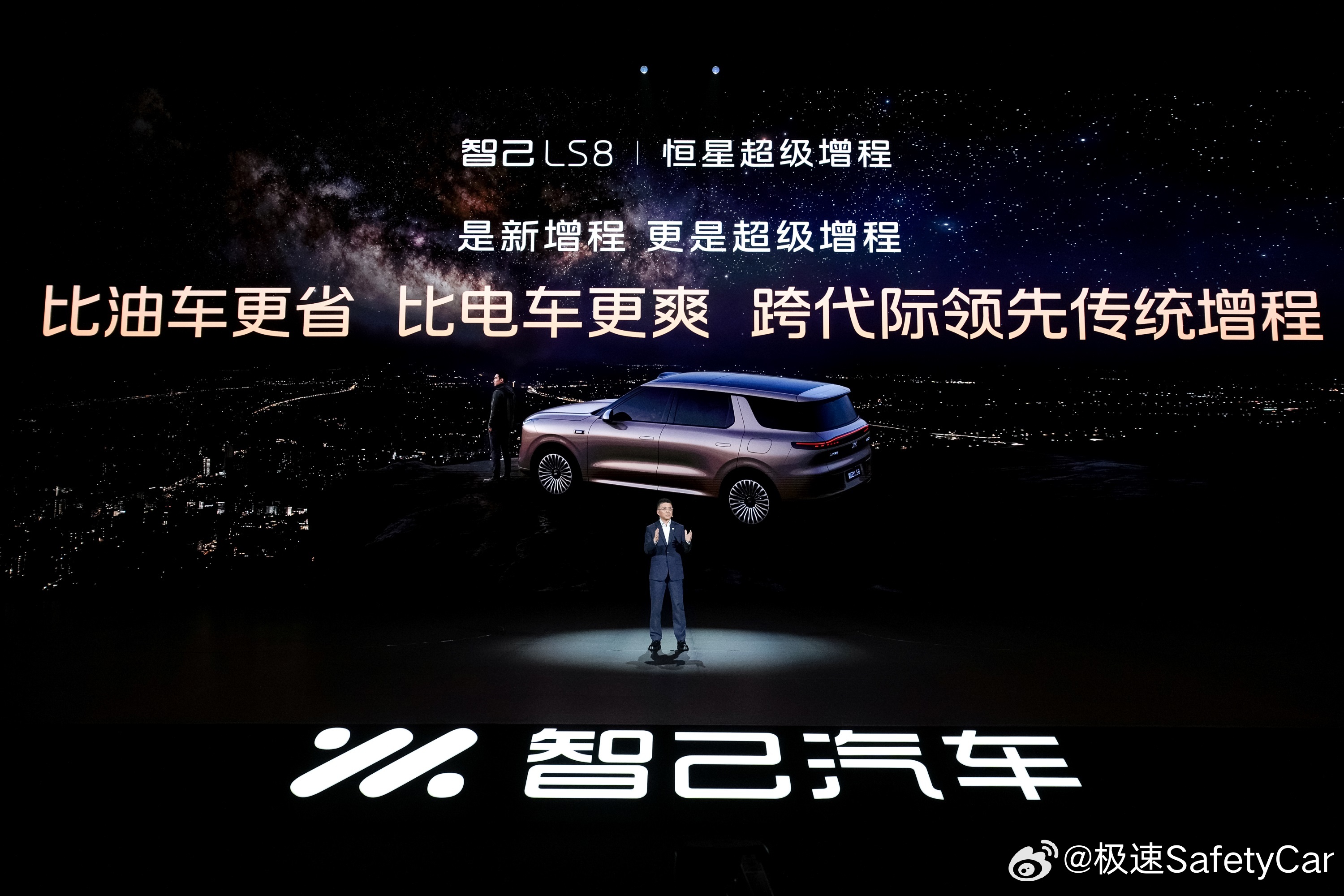 智己 LS8 上市直接炸场，24.98 万起把 30 万内大型 SUV 的配置卷
