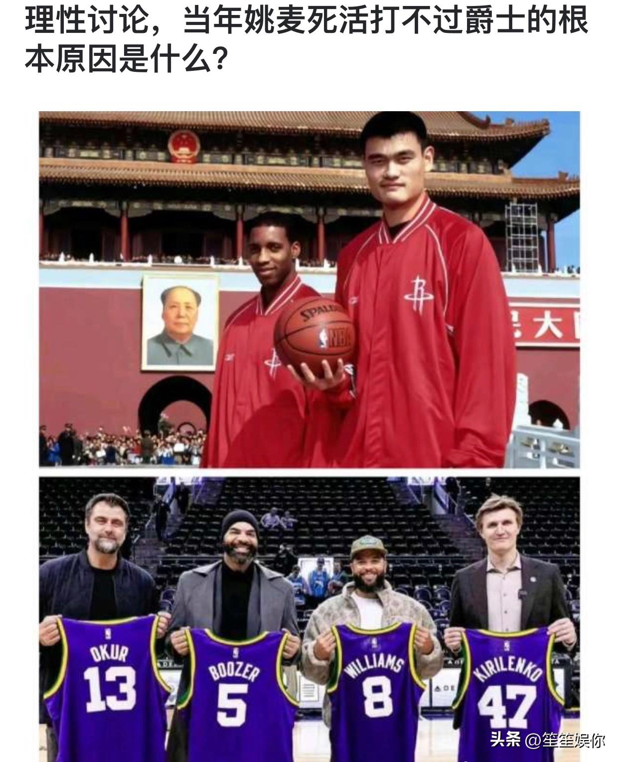 那几年看姚麦就一种感觉，这爵士咋这么难打。然后等爵士遇到湖人，又感觉咋湖人打爵士