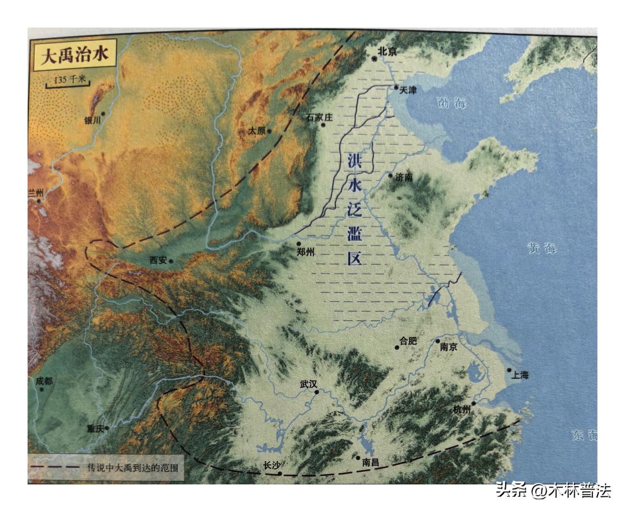 历史传说中大禹治水时所到达的范围略图[祈祷]