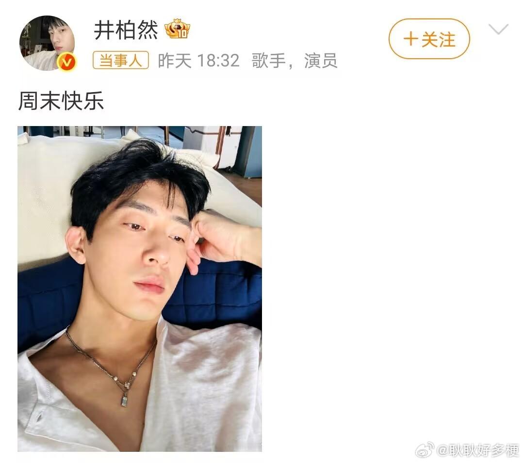 井柏然 老人味太重哪有老人味