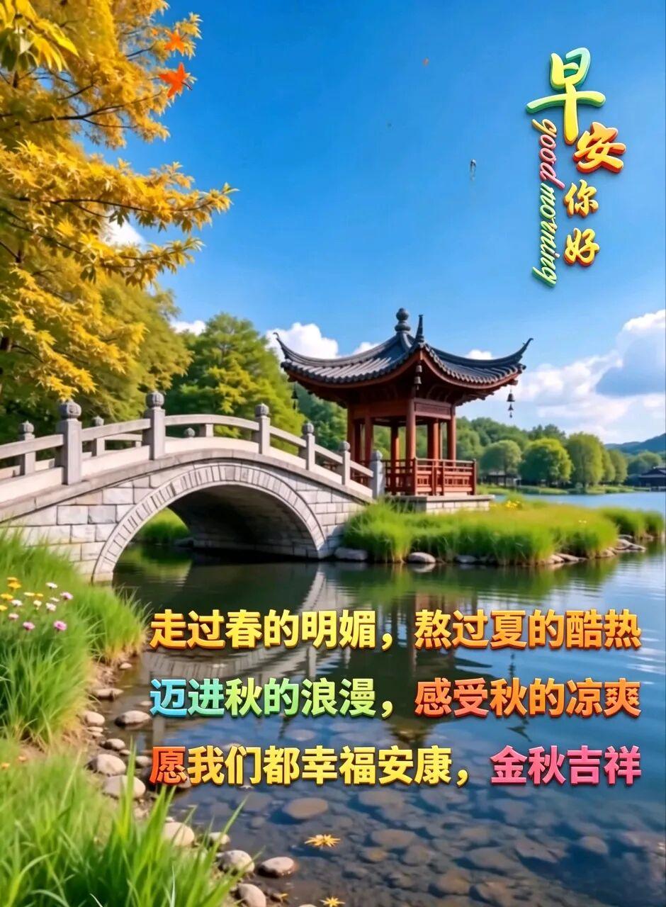 🌻🌻八月上旬好预兆，人们心情都会好，每天都能起的早，坚持晨练身体保，初秋到来