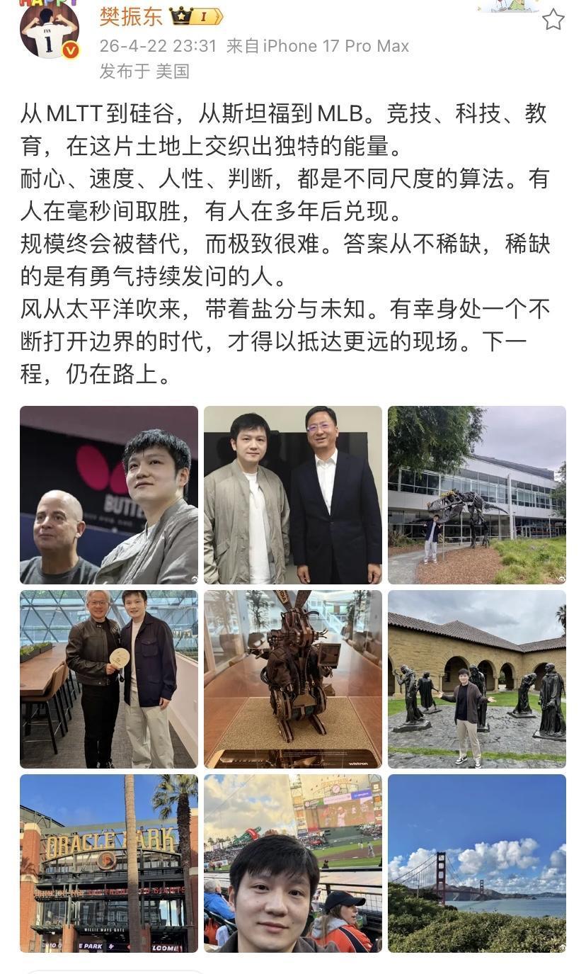 意料之外，樊振东深夜发动态，在美国。

文中3点尽显成功。

走了很多地方，从M