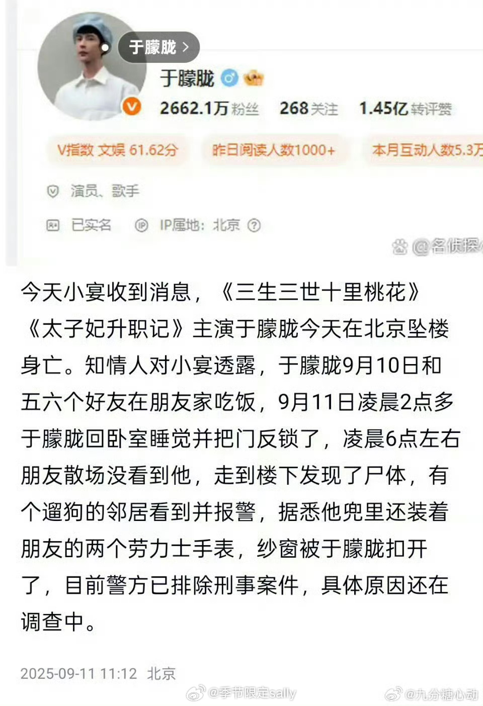 于朦胧热搜都爆了还没有辟谣吗，天呐😧 ​​​