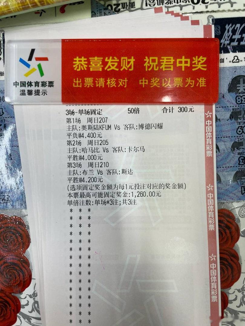 哈马比主场气势如虹，卡尔马客场却深陷保级困境，全面占优的哈马比，这场胜利似乎已触
