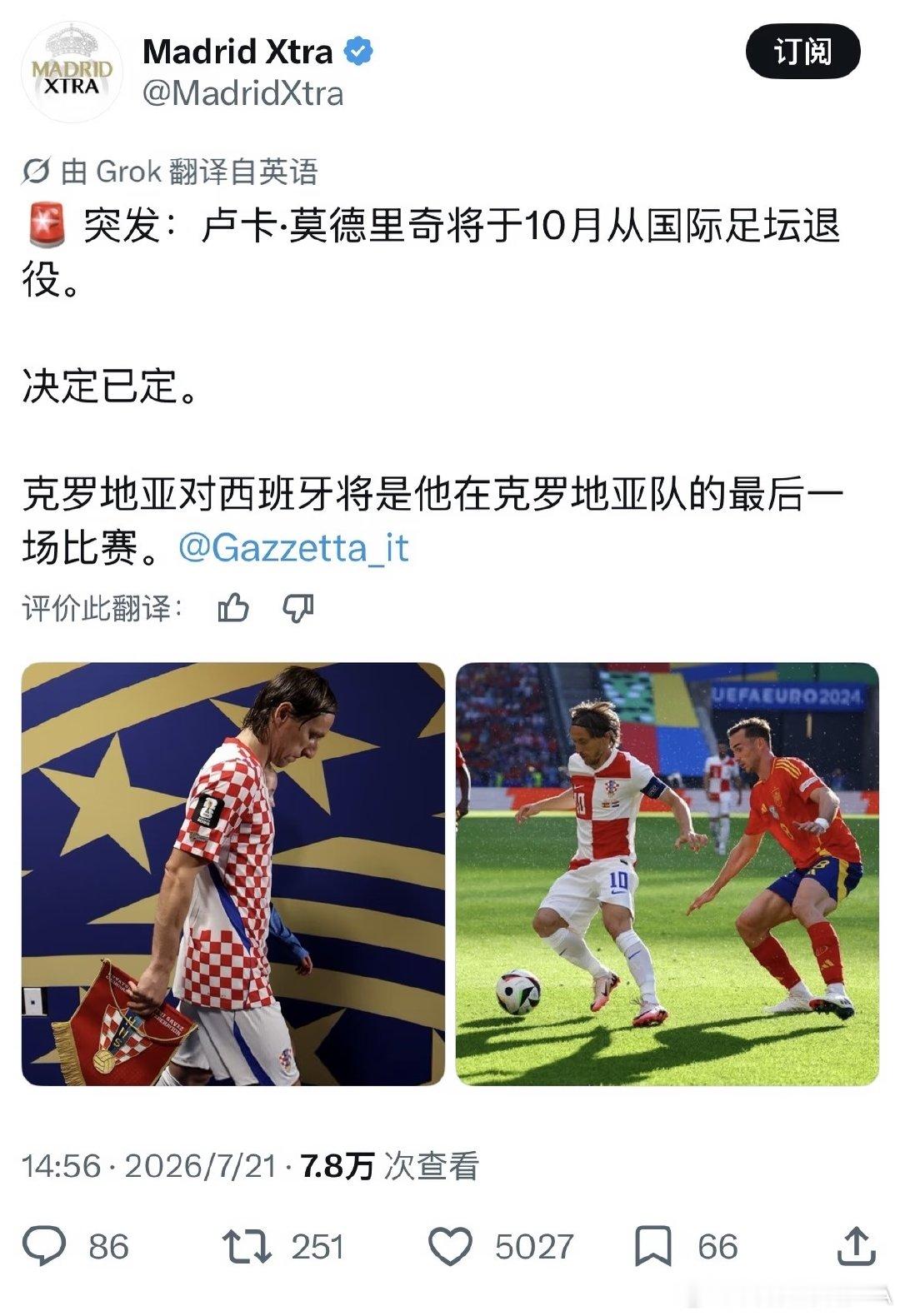 2006年6月7日，日内瓦。 克罗地亚与西班牙进行了一场友谊赛。 那一天，20岁
