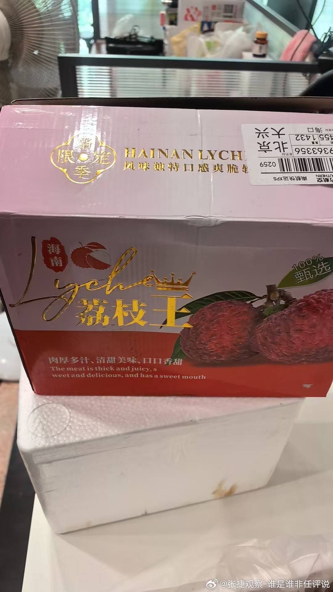 粉丝送的大荔枝，看看与普通荔枝对比，个大味美难得～[舔屏]剥开海口秀英火山荔枝的