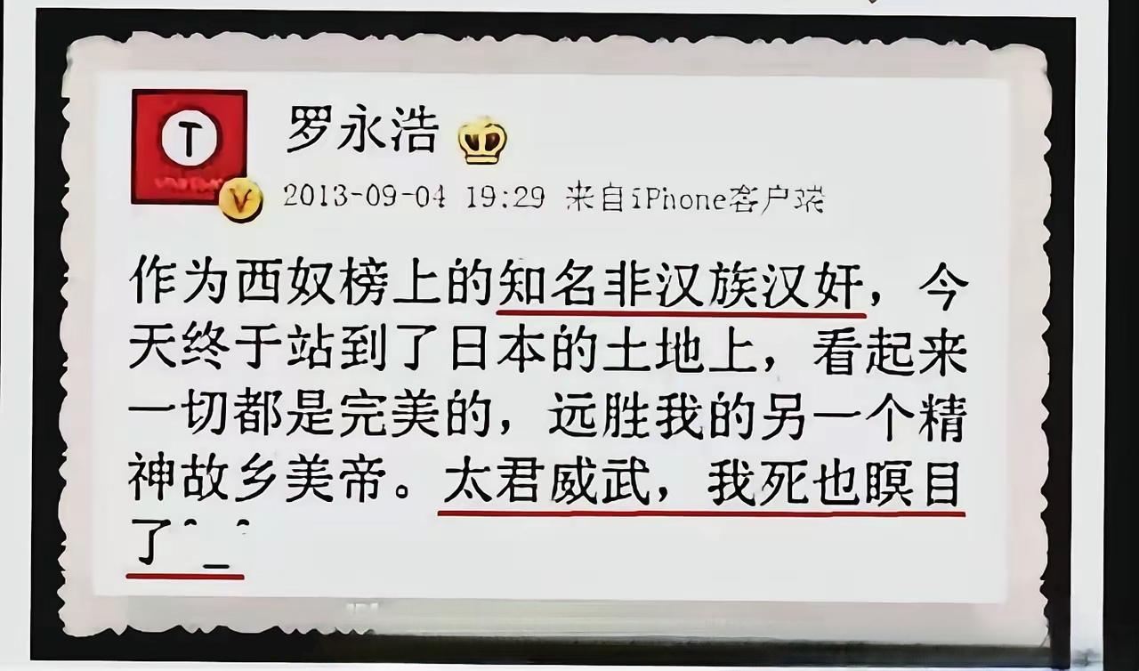 互联网是有记忆的
看看罗永浩的精神故乡
还有他的“太君威武”