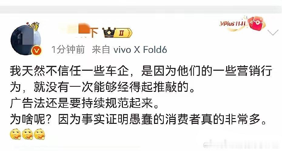 西红柿这是在说谁呢？最后一句话或许道出了“因为事实证明愚蠢的消费者真的非常多。”