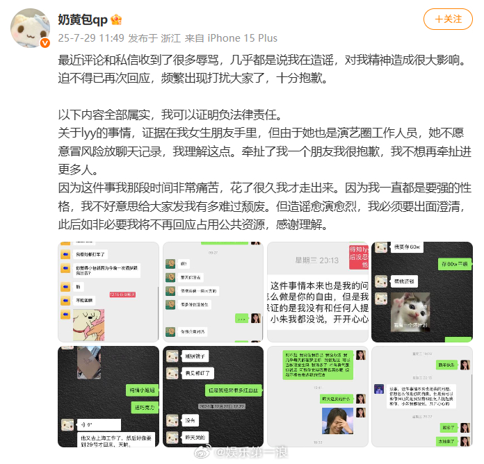 奶黄包曾说要帮梓渝还60万奶黄包晒聊天记录澄清 ​​​又晒了一些聊天记录，大意是