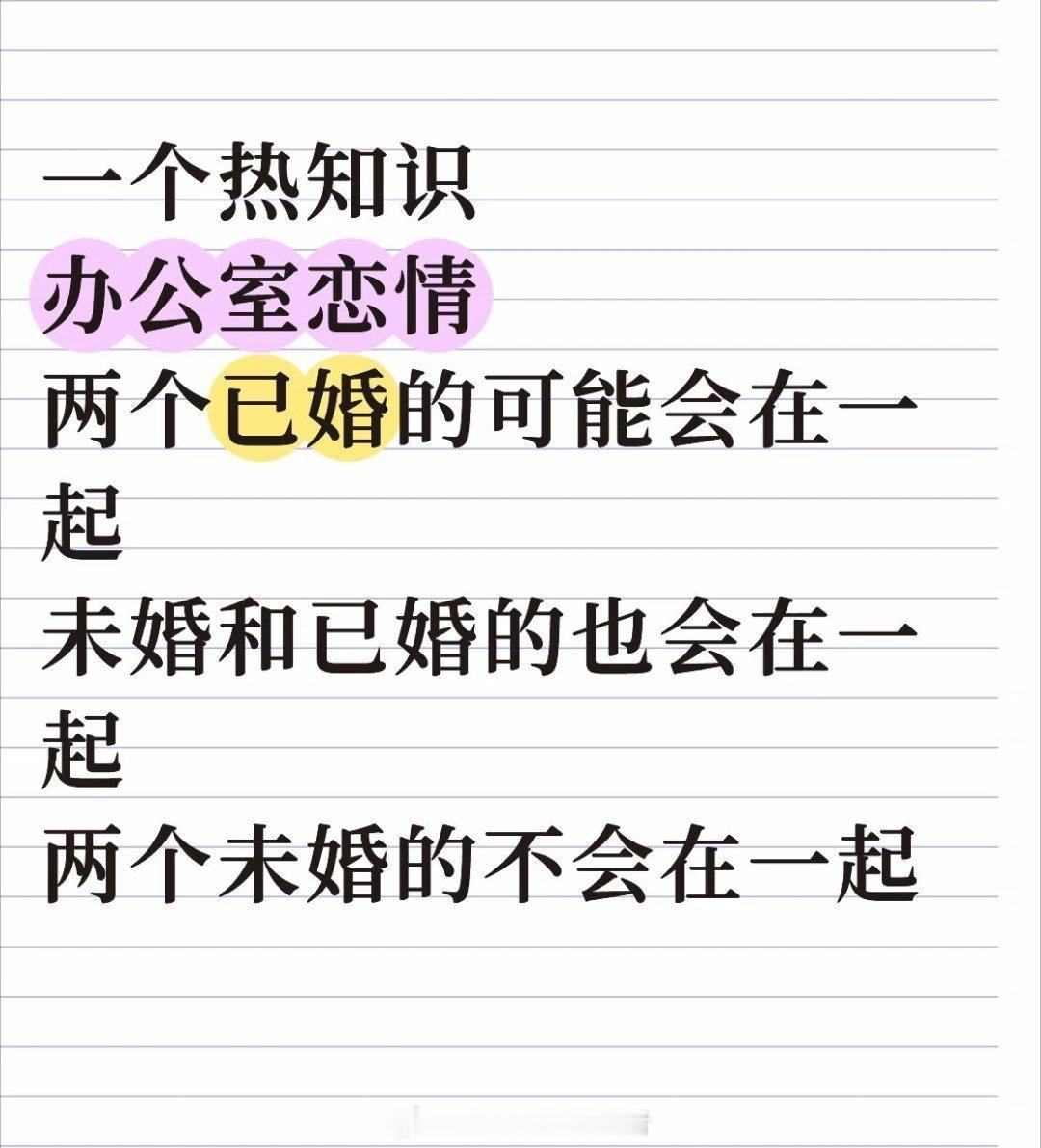 原来办公室恋情是有门槛的 （