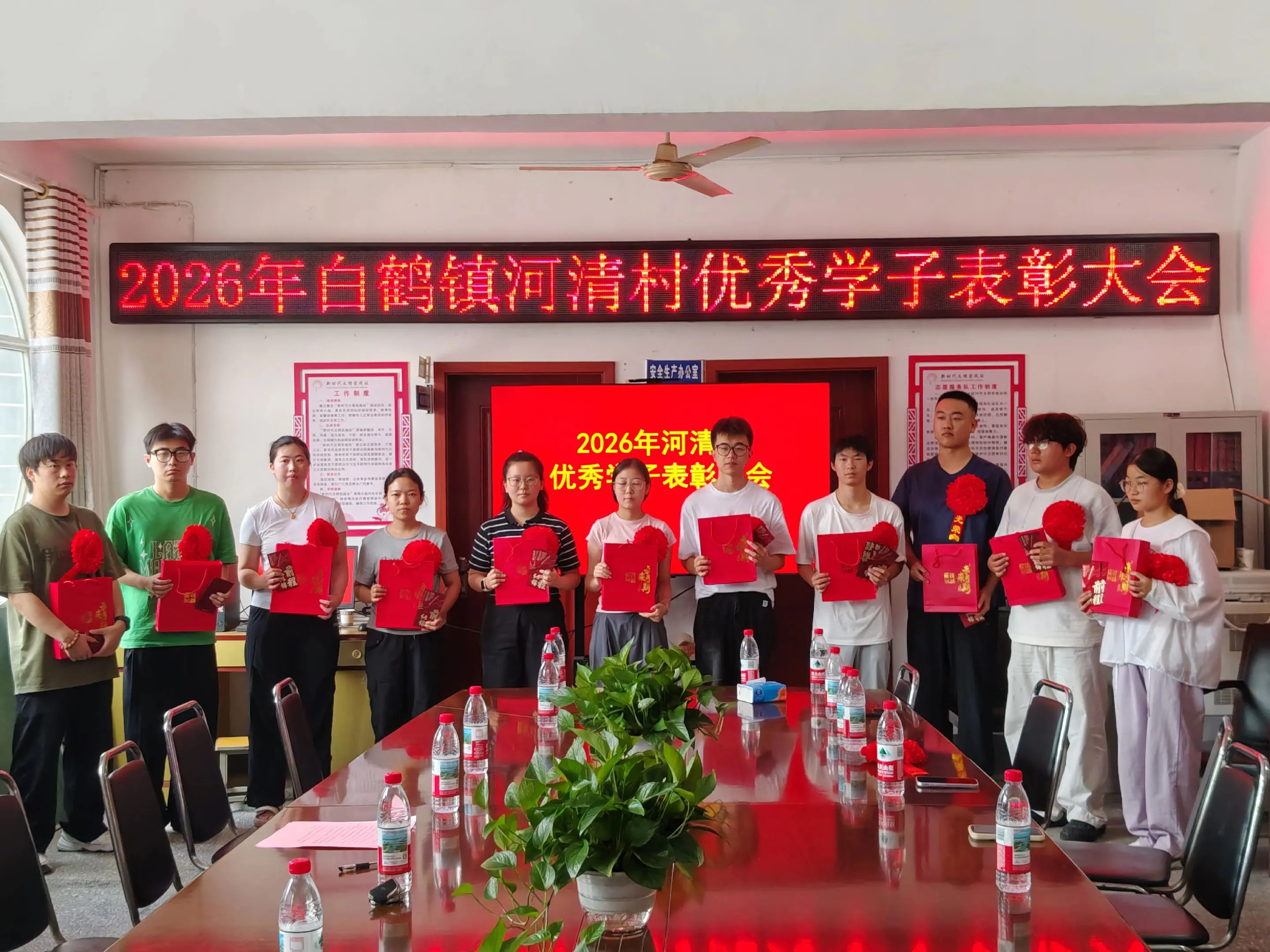 孟津区白鹤镇河清村：高考表彰会托举学子梦。     今天上午白鹤镇河清...