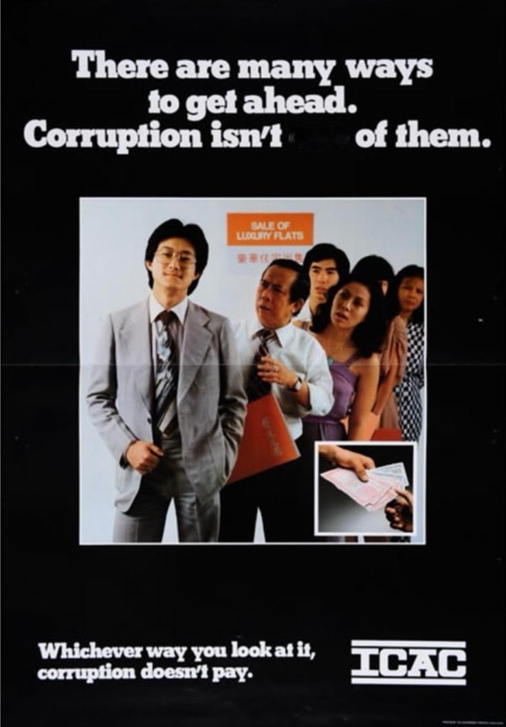 【来自投稿】1980年 香港廉政公署海报 