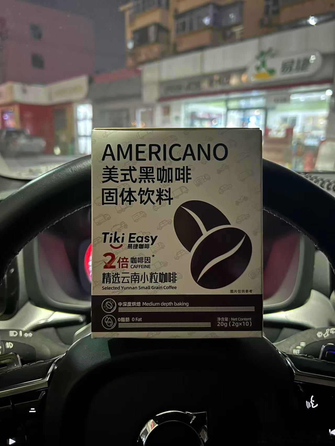 昨儿加油中石化易捷搞活动 一箱油便宜了30不说一分钱买了这么一大包咖啡☕挺实惠 