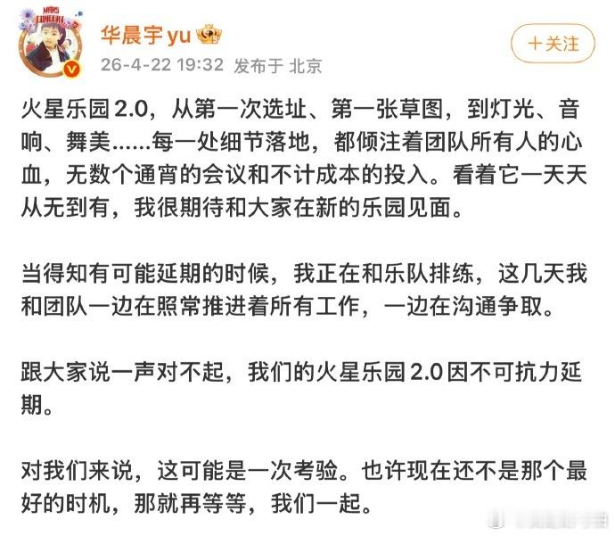 天呐😧这动辄就几个亿说不心疼是假的，华晨宇火星乐园2.0梦碎抚仙湖，艺术败给现