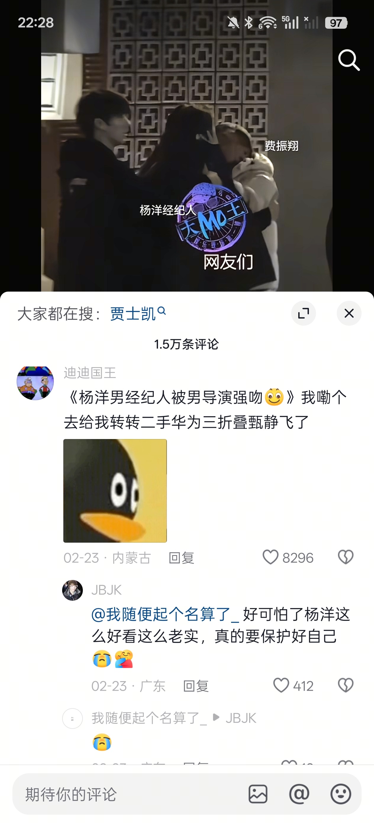 握草 杨洋经纪人咋跟导演亲上了？你不闹呢吗 他经纪人还是男的