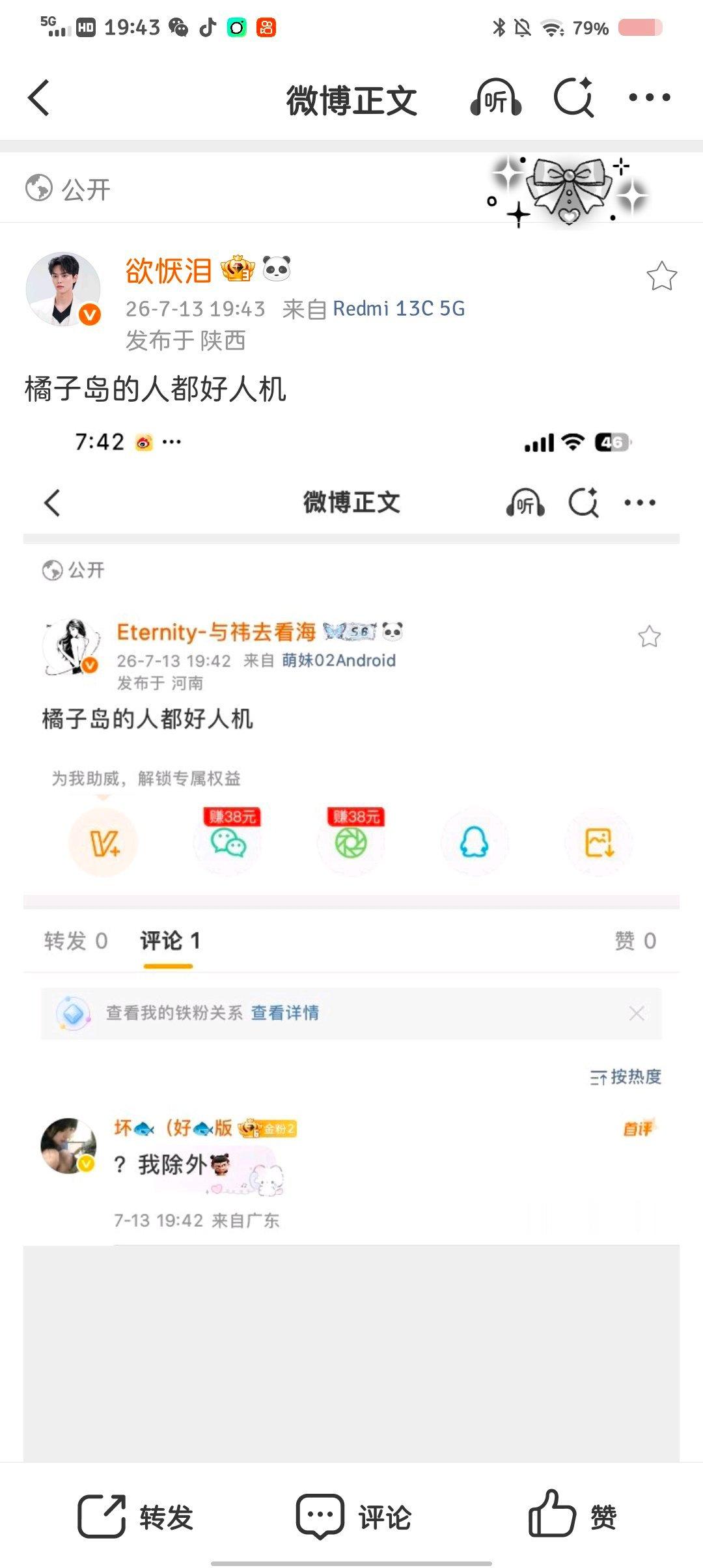 橘子岛的人都好人机 