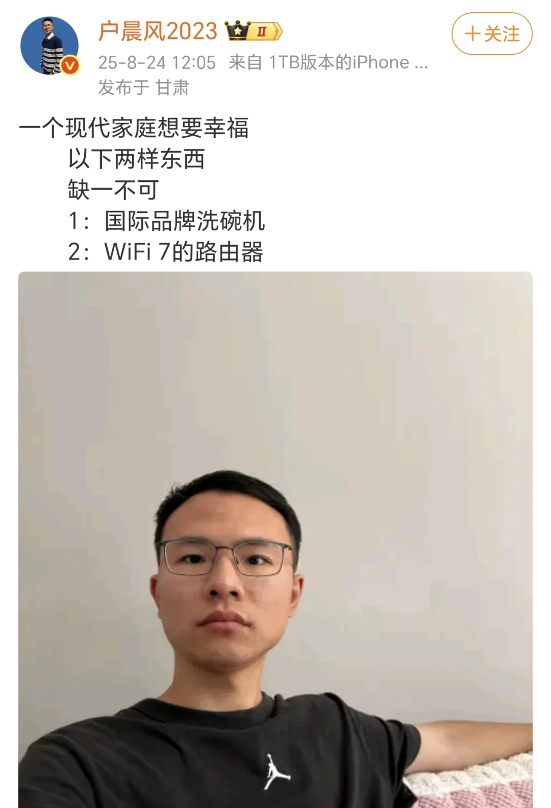 户晨风先生说家庭缺少以下两样东西就很难幸福，一个是国际大牌洗碗机，一个...