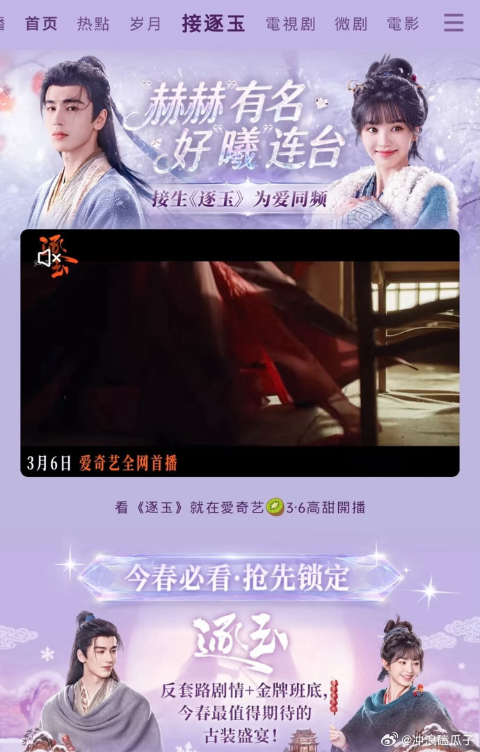 逐玉是a级吗？提前这么多天给专栏？ 从来没有过的待遇吧！