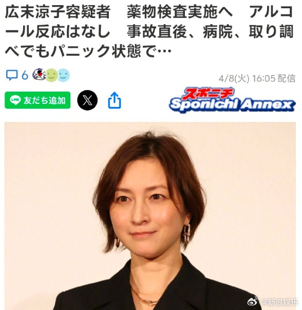 警方将对广末凉子药检广末凉子在追尾事故后行为异常 据日媒，警方宣布将对广末凉子实
