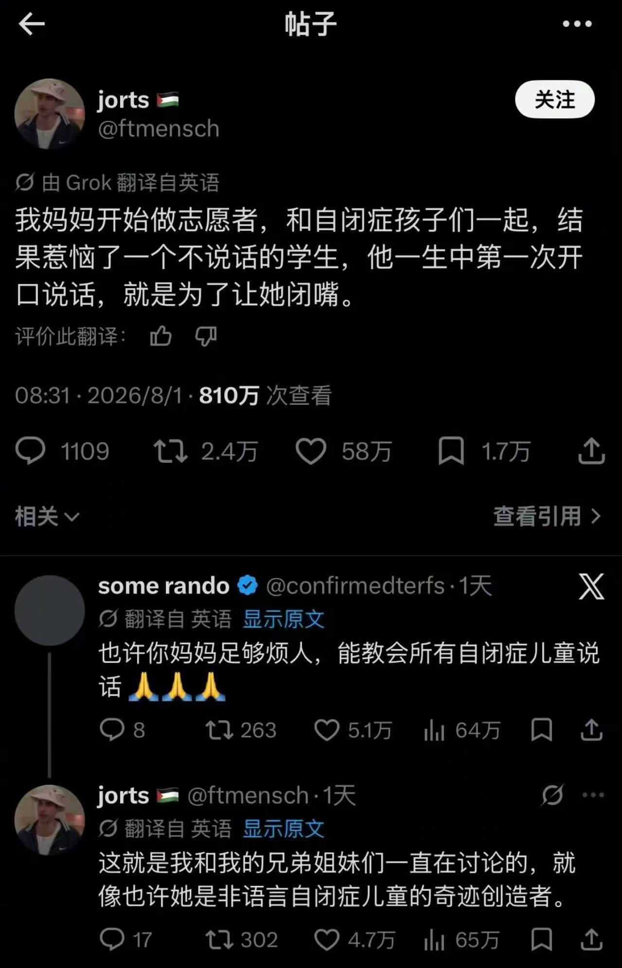 关于此事，电影《大话西游》中亦有记载。 