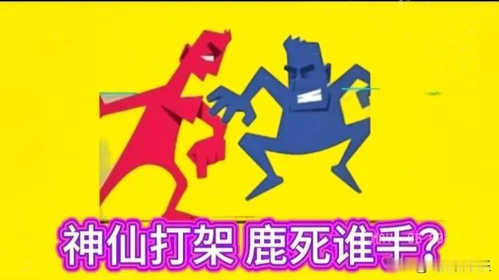 神仙打架，鹿死谁手？

小梅风云已持续一段时间，
各方神通纷纷都大显身手。

前