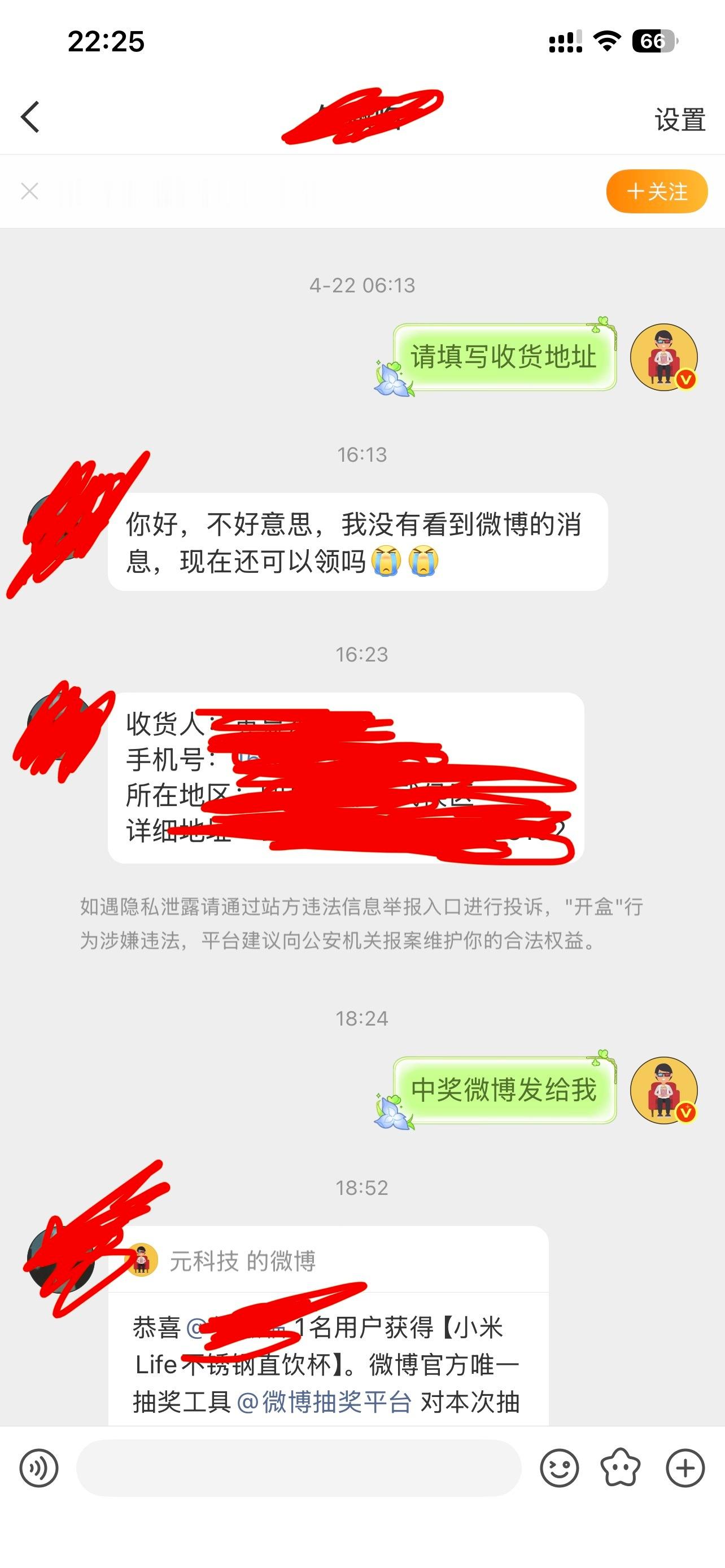 虽然中奖信息已过期，但是阿元依旧照常把礼物送给大家。毕竟能中奖，运气确实不错。那