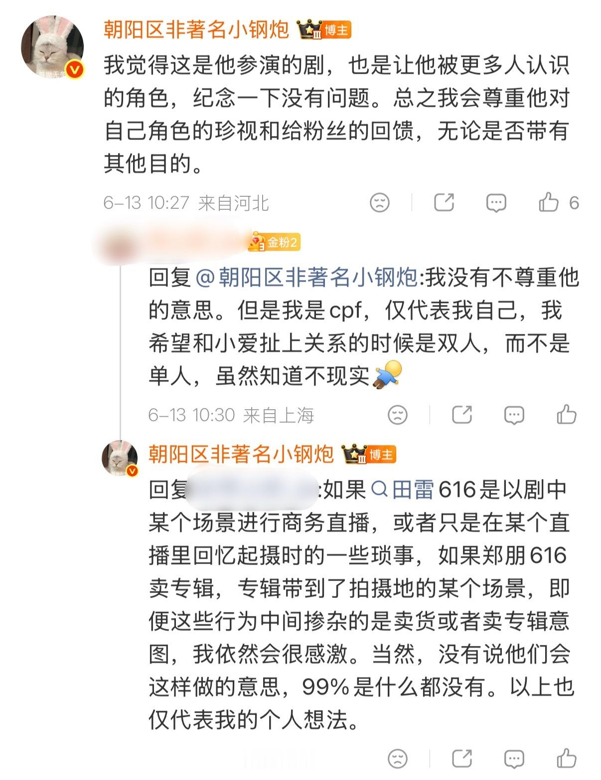 柴鸡蛋一周年准备大赚一笔又如何，我还是很感激她在这样的节点依然想着这部剧，记得有