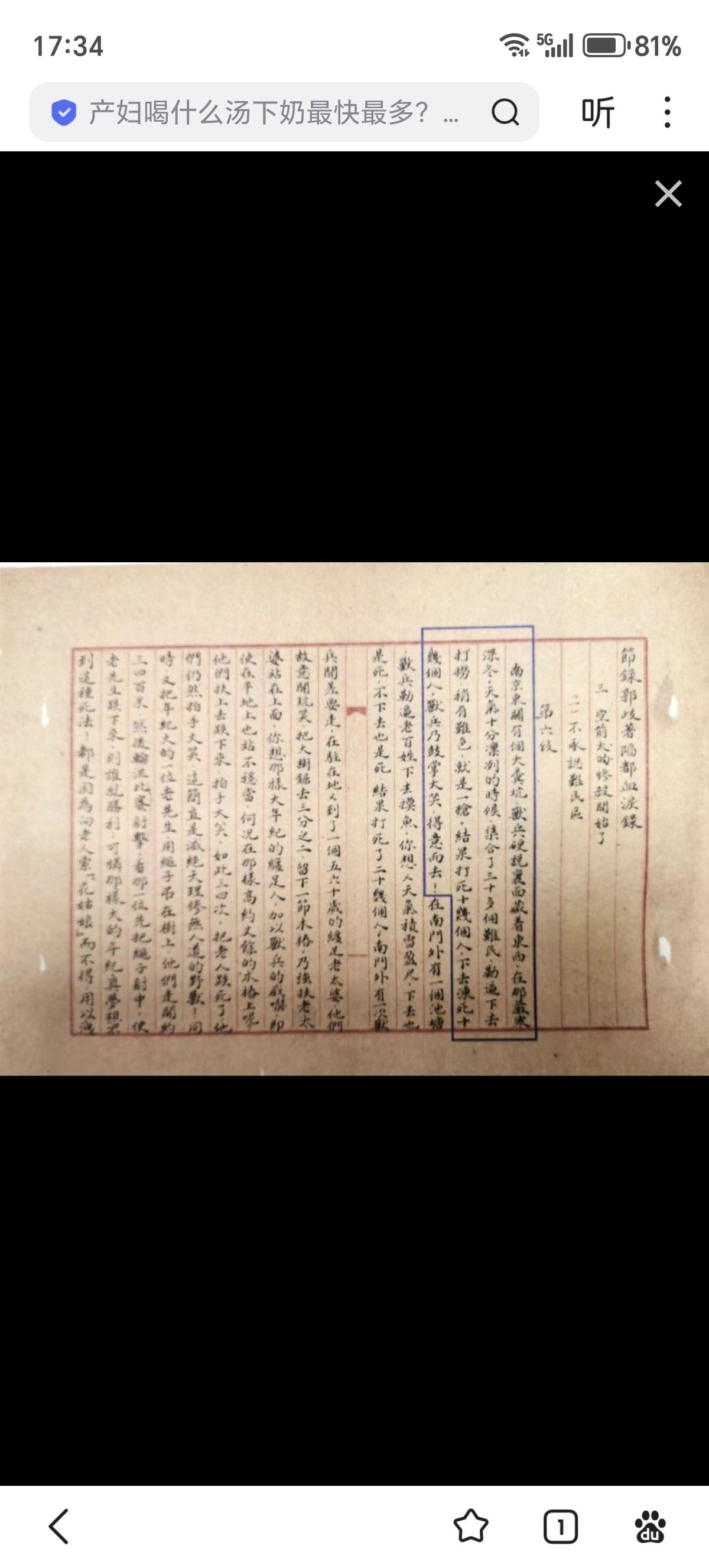 时任中央陆军军官学校教导总队辎重营营长的郭歧，于1938年以自己的亲身经历写就《