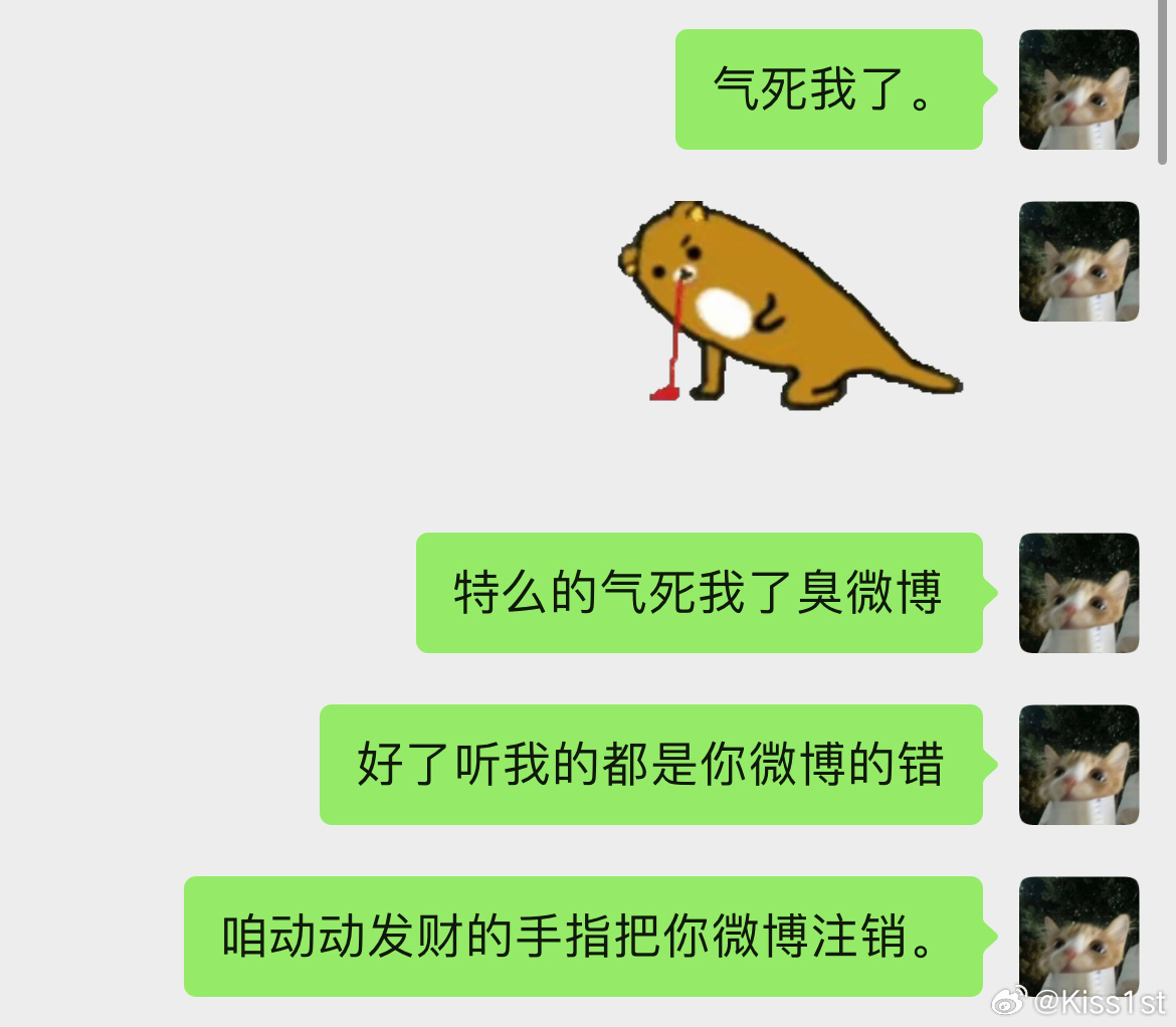 微博折叠我评论我的态度： 