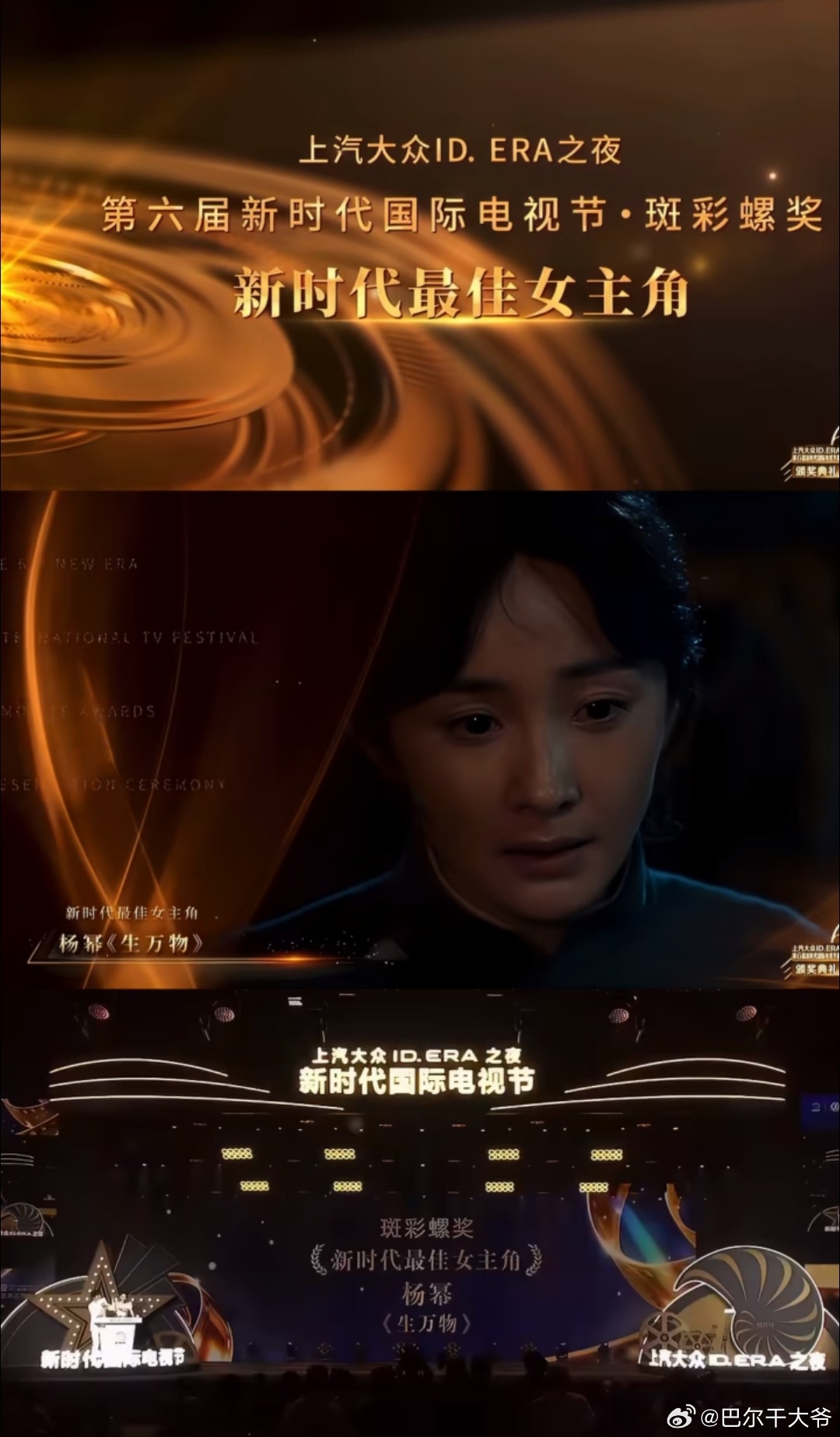 本人并没有到场，但是《生万物》宁绣绣就是这么权威无可争议的最佳女主角！《生万物》