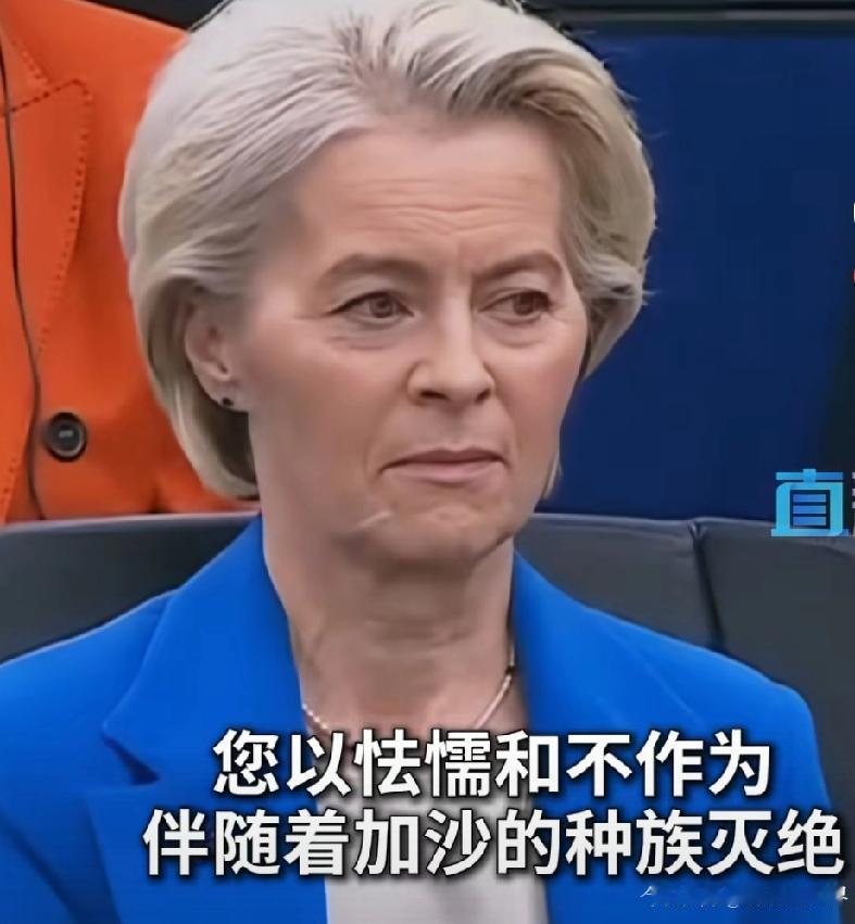 欧洲议员怒喷:冯德莱恩女士你该下台了，10月6日的欧洲议会辩论现场，议员们的“吐