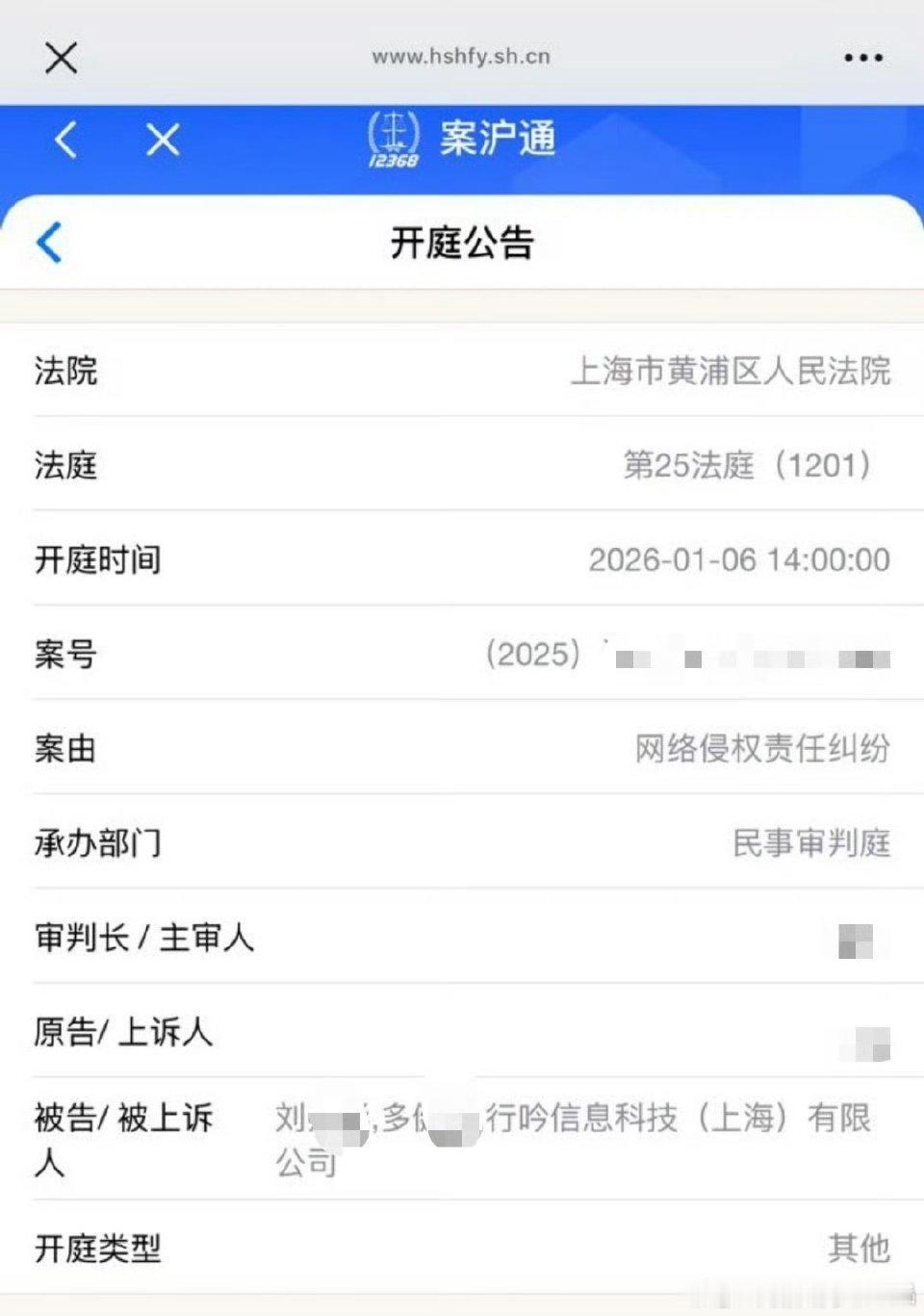 田栩宁追加被告北互不受理名誉权以后全部落到基层法院了，北沪两地年底kpi陡增