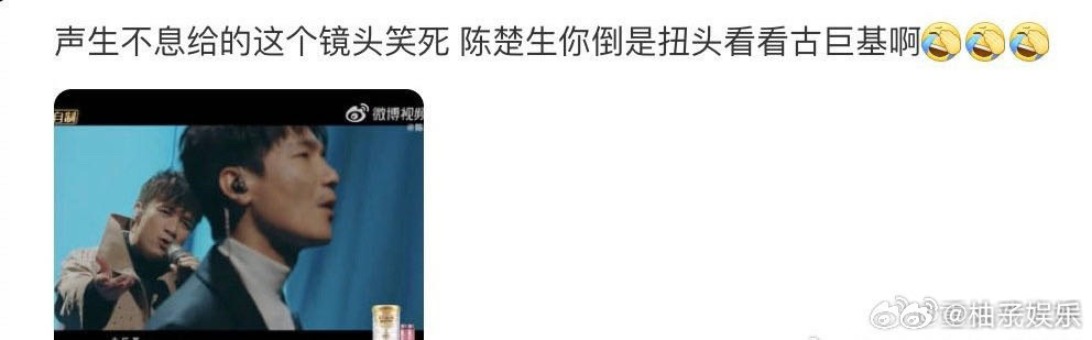 陈楚生唱歌主打一个沉浸感，你倒是扭头看看古巨基啊，哈哈哈哈哈[笑cry] ​​​