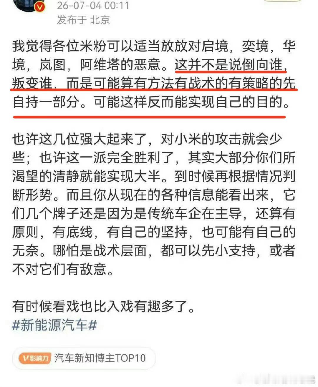 有方法，有战术，有策略，这是排兵布阵呢？ 