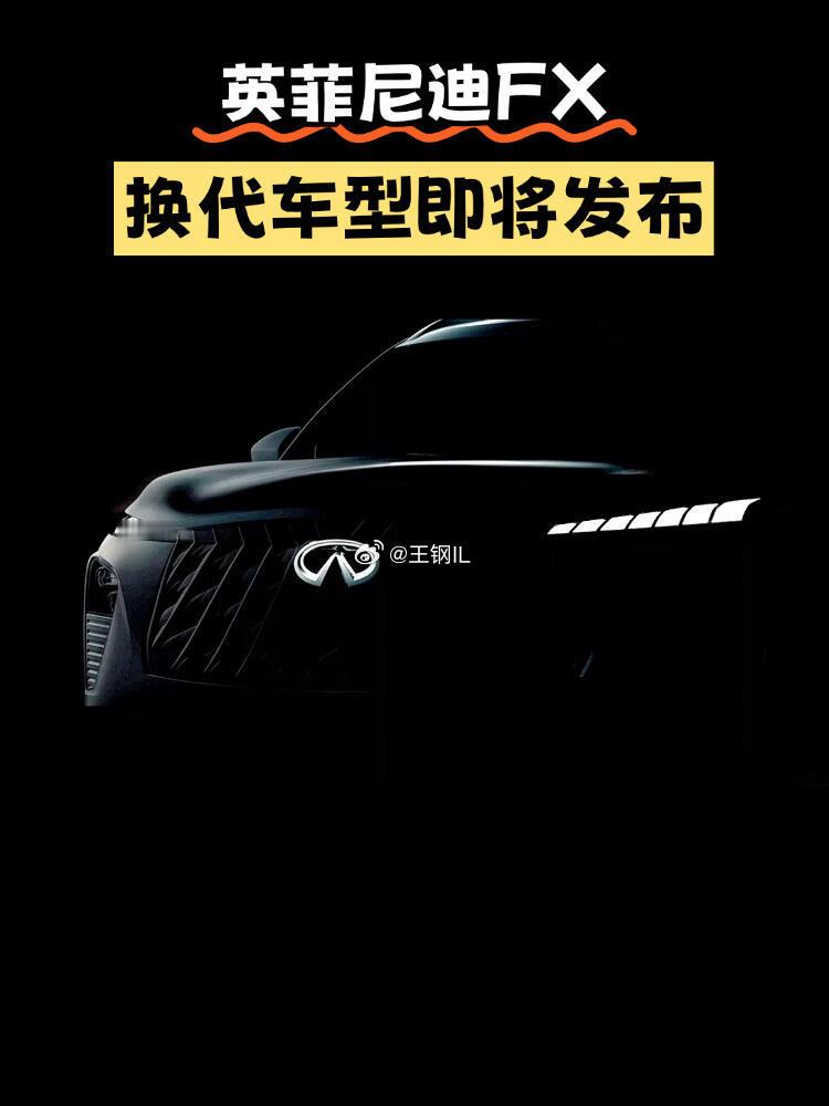 英菲尼迪FX换代？3月27日英菲尼迪将正式发QX65，填补FX/QX70停产后这