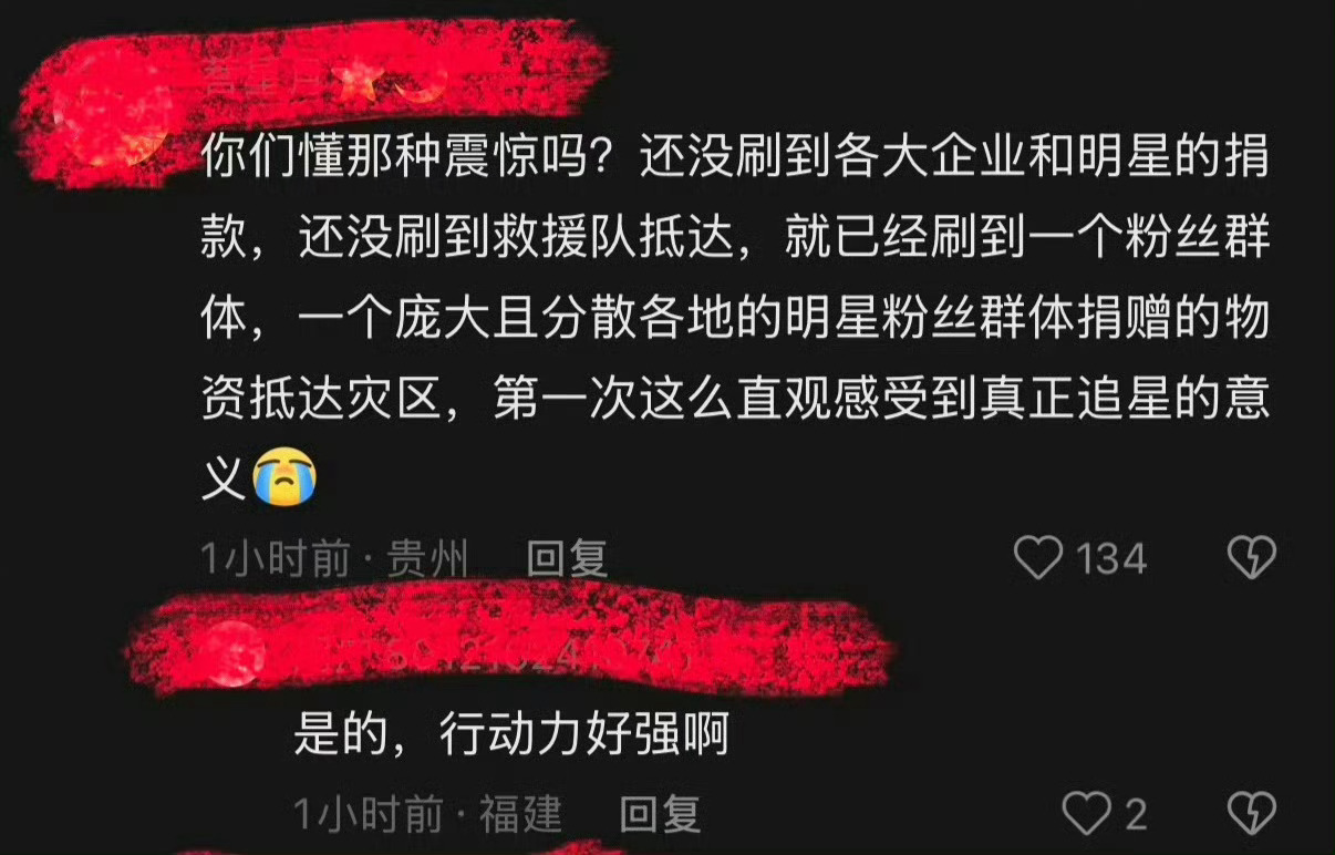 肖战粉丝小飞侠驰援广西不想躺平可以做点什么呢？可以行善，去帮助更多有需要的人。 