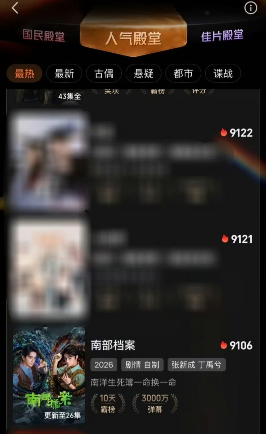 📢目前🔥度新高【9115】 每拉升一次热度都是在爬榜🔥团建【第26集】🔥