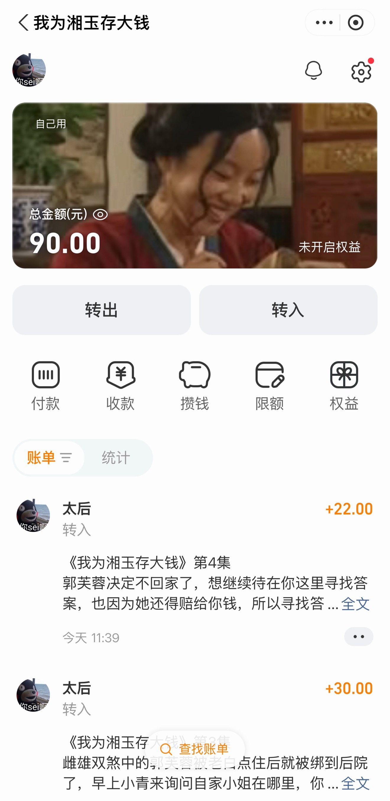 存钱真好，我才开始几天就存了小100了，感觉像白捡的一样哈哈哈哈哈哈哈！是的我又