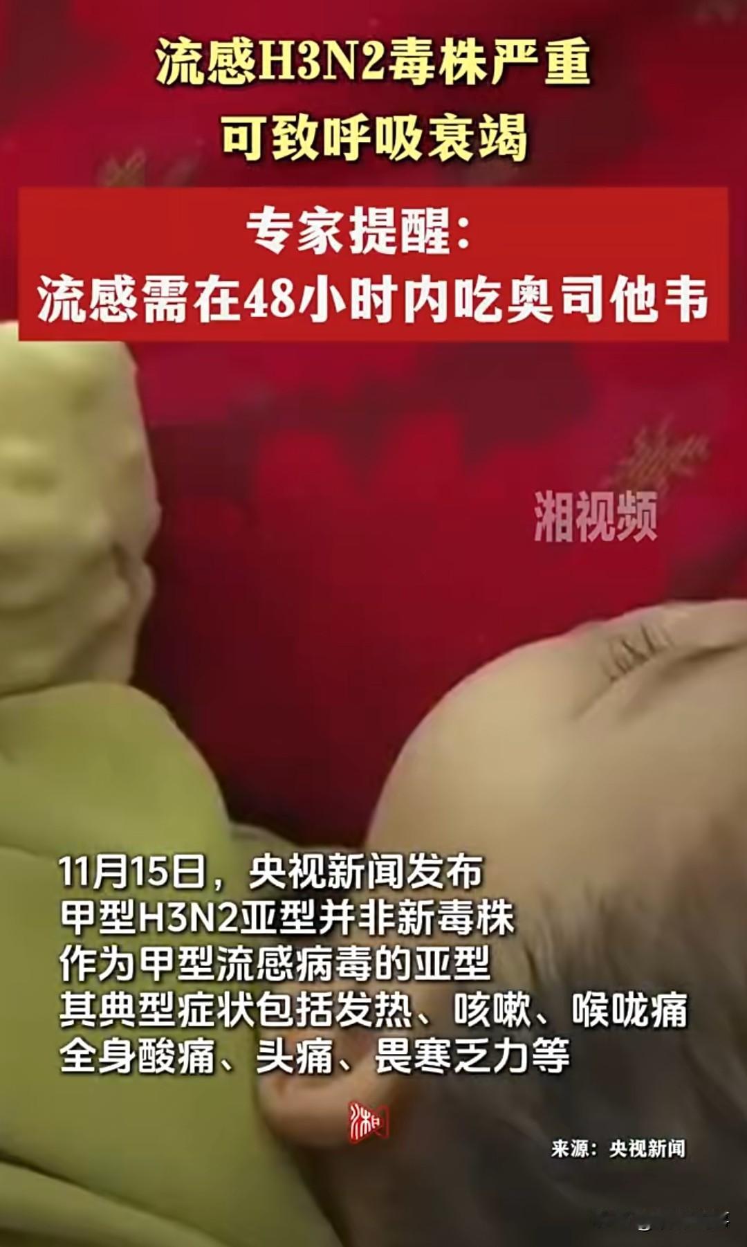 甲型H3N2亚型并非新毒株，作为甲型流感病毒的亚型，其典型症状包括发热、咳嗽、喉