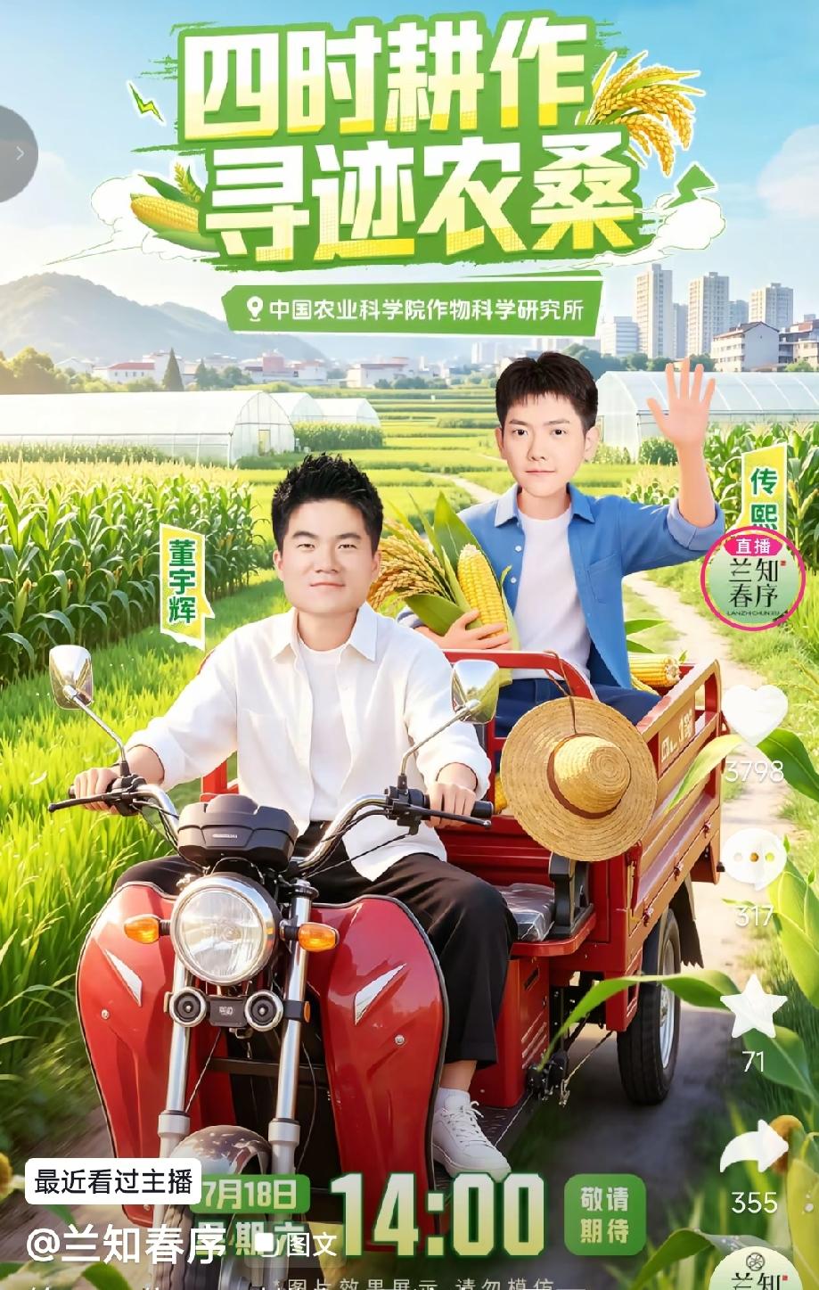 董宇辉又来新活动了！发现有的时候人真的是挺矛盾的，天天看不到董宇辉直播吧，觉得少